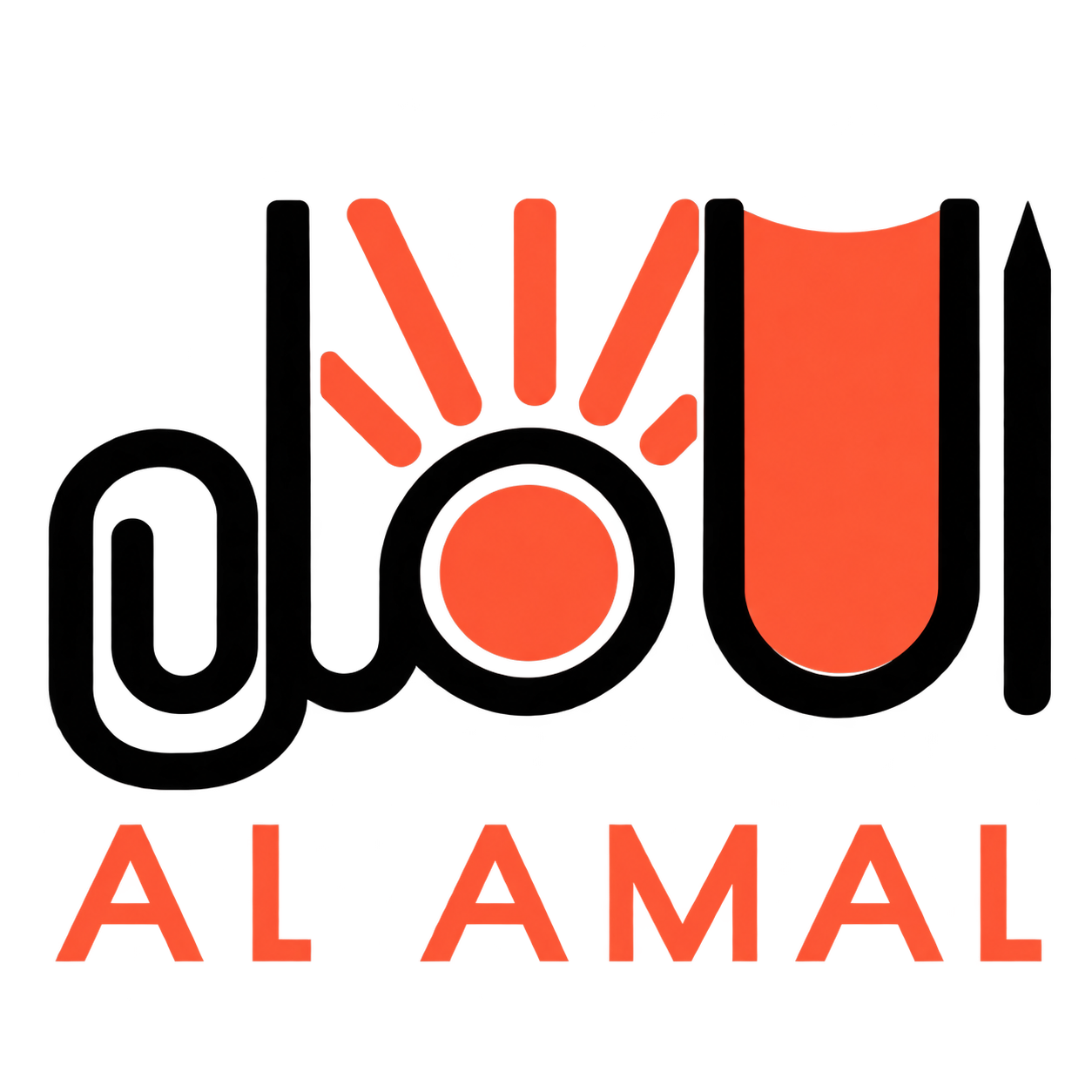 Al Amal